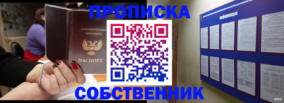 временная регистрация 2025 в Донском