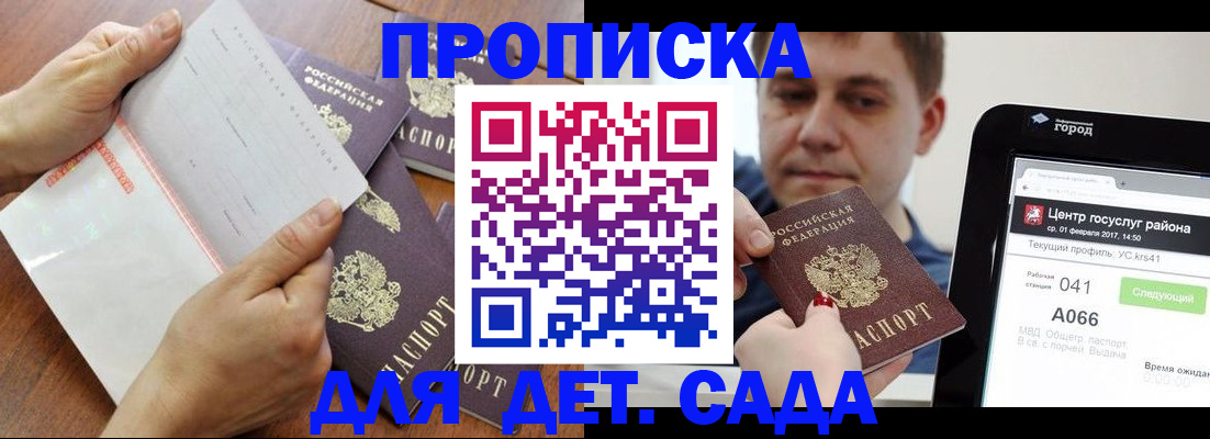 временная регистрация поиск в Донском