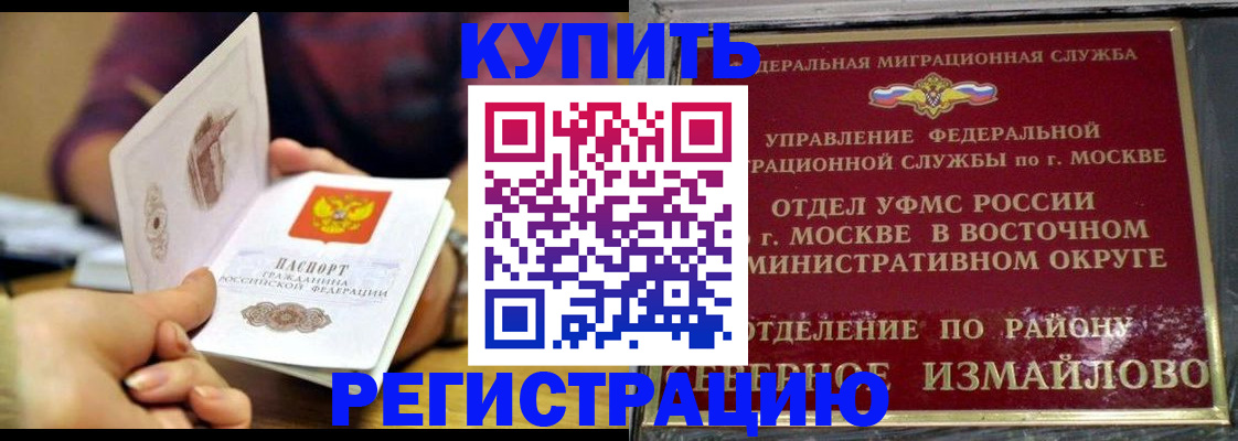 временная регистрация законно в Донском