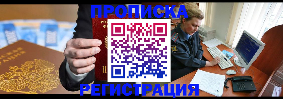 регистрация в Донском