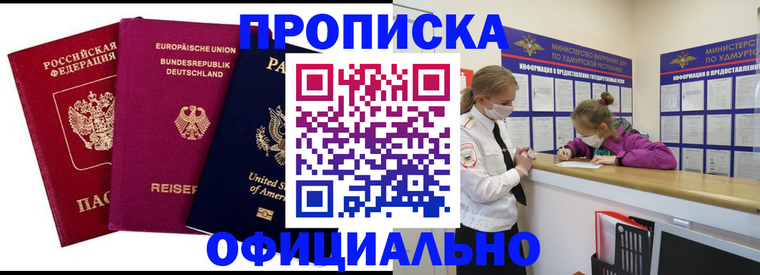 временная регистрация 2025 в Донском