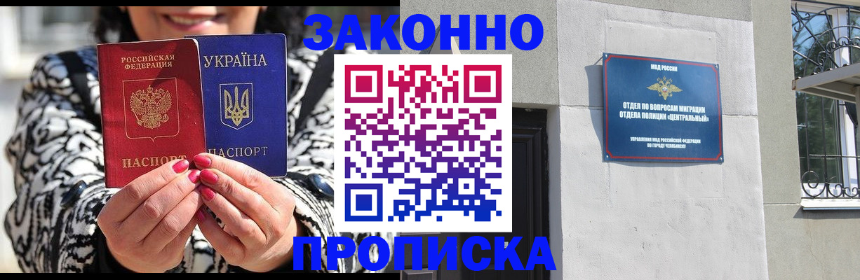 миграционный учет в Донском